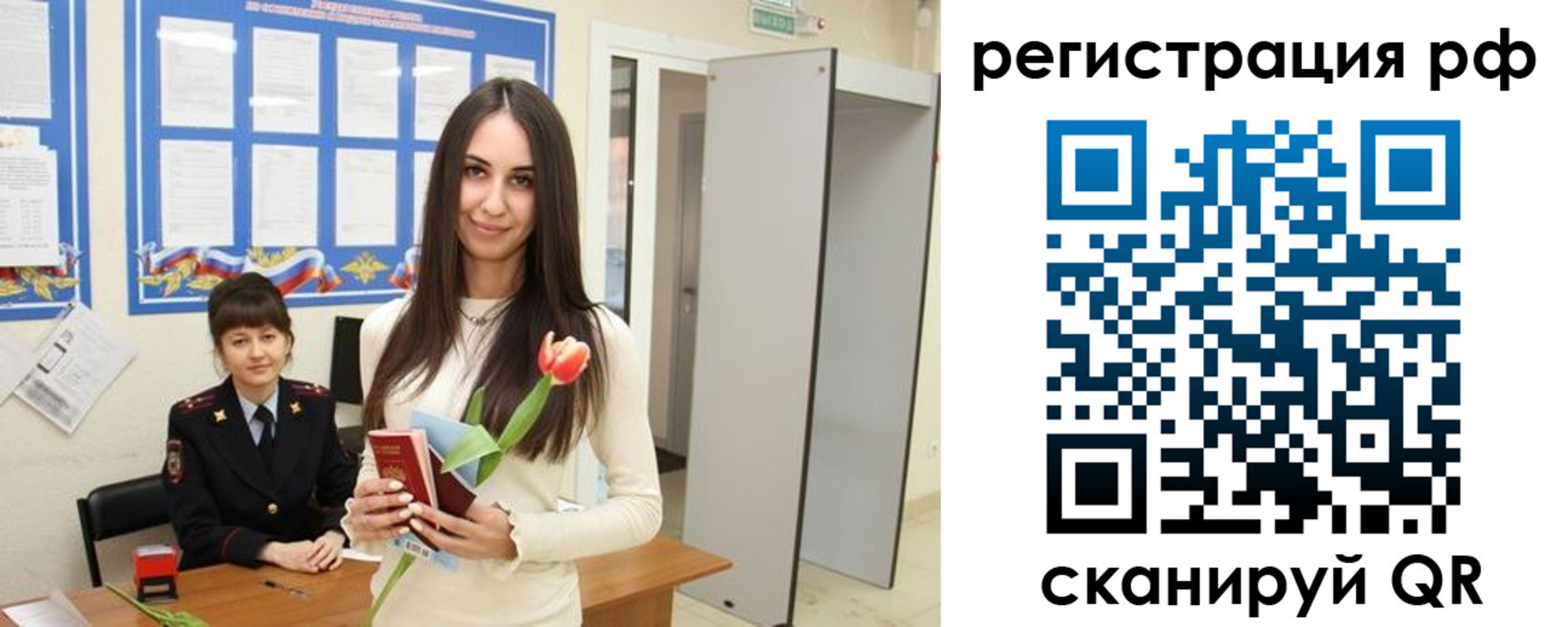 временная регистрация купить в Твери