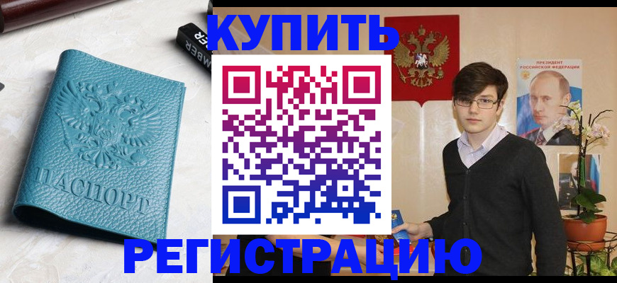 регистрация для школы в Твери